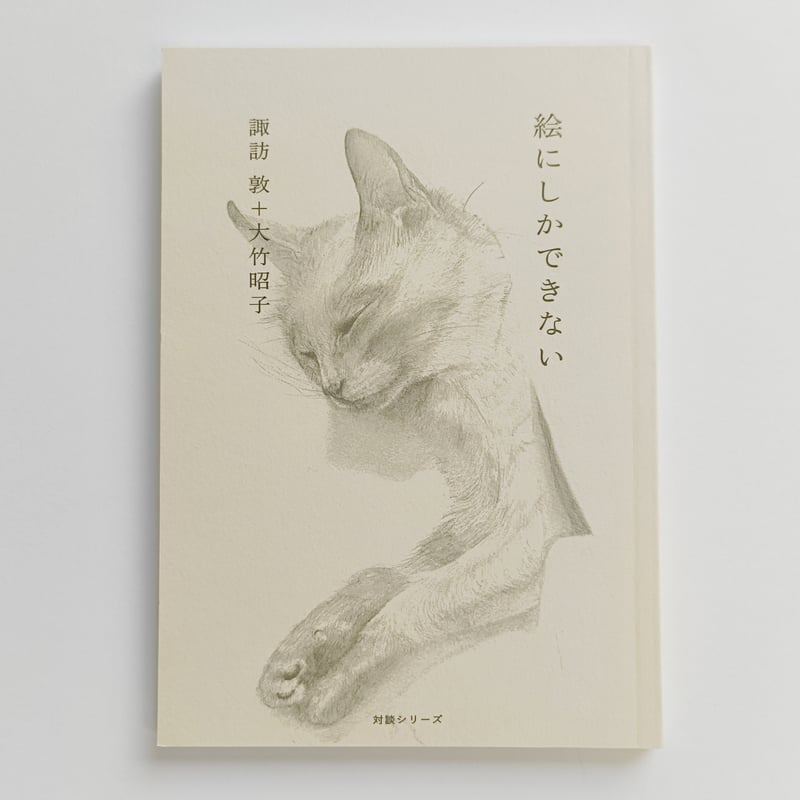 カタリココ文庫 シリーズ | POPOTAME Books & Art