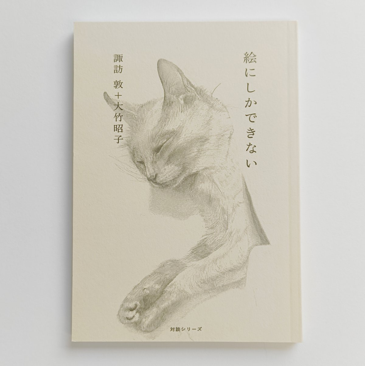 カタリココ文庫 シリーズ | POPOTAME Books & Art