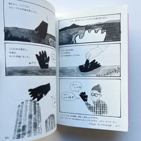 【サイン入】MISSISSIPPI｜月の裏で会いましょう