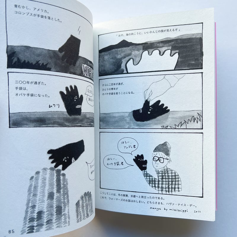 MISSISSIPPI｜月の裏で会いましょう（サイン入） | POPOTAME Books &