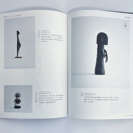 randonneur publication｜野生の道具Vol.1「アフリカの手仕事」