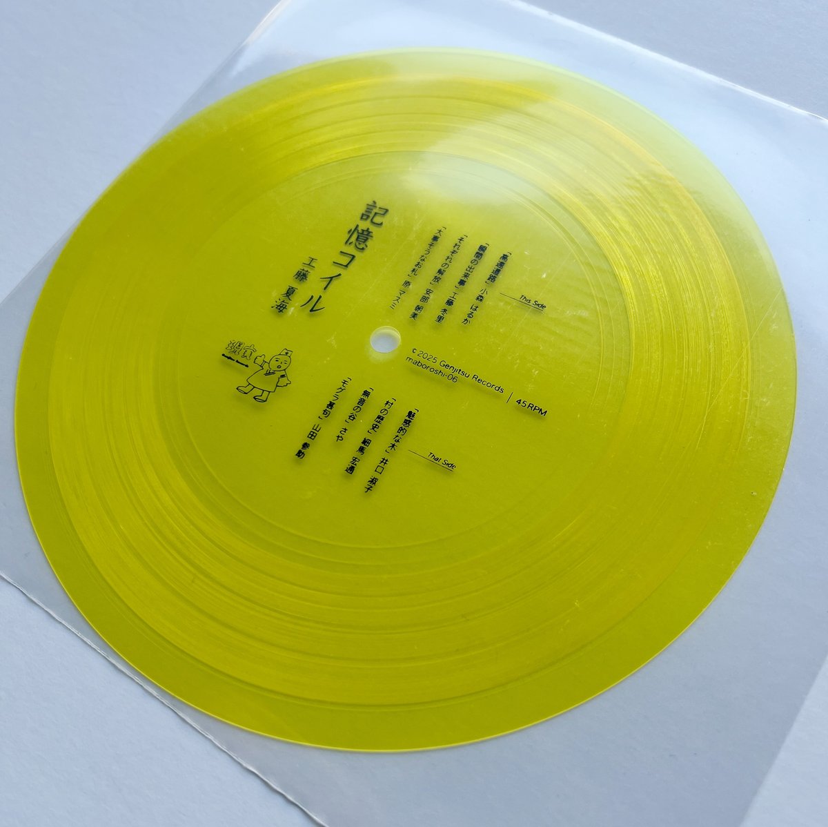 サイン本】工藤夏海｜記憶コイル（ソノシート付） | POPOTAME Books & Art