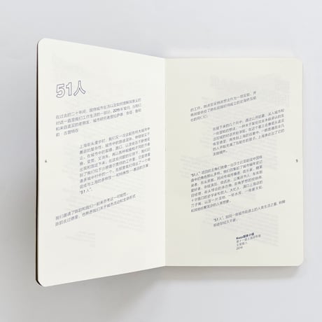 51人/ 51Personae