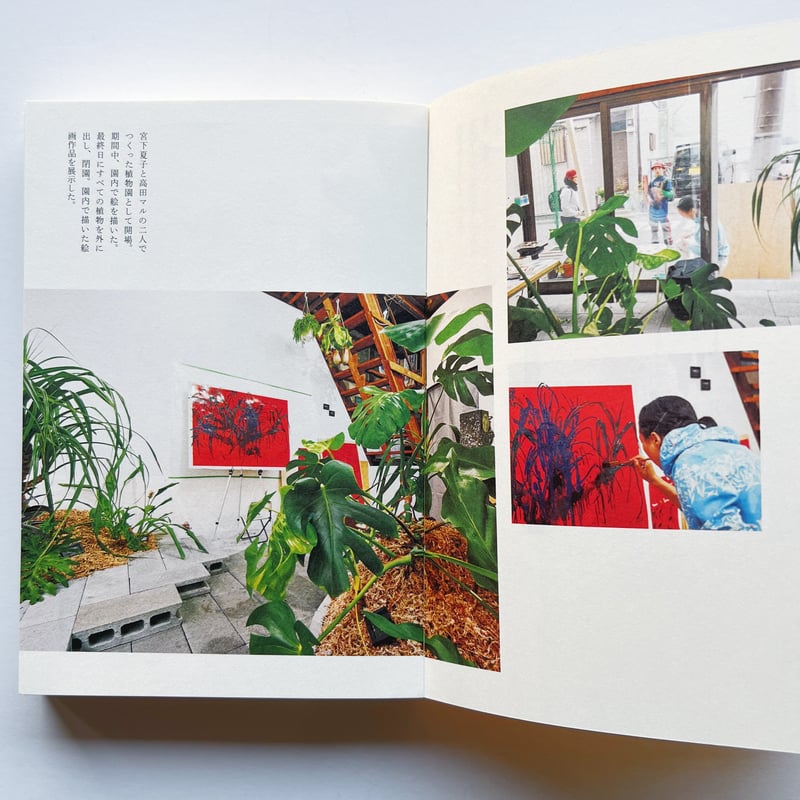 高田マル｜21世紀の画家、遺言の初期衝動 | POPOTAME Books & Art