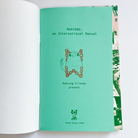 Kenneth Lin｜麻雀:国際マニュアル　Mahjong: An international Manual by Mahjong Friends