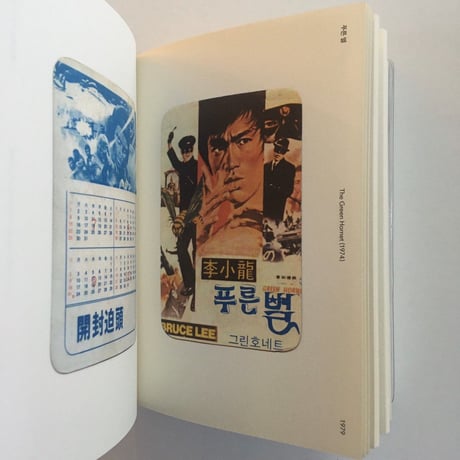 PROPAGANDA CINEMA GRAPHICS/ 영화카드大전집（映画カード大全集）1｜2｜3