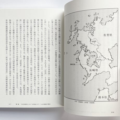 チョン・ユギョン、山口祐香｜戦争と芸術の「境界」で語りをひらく　有田・大村・朝鮮と脱植民地化