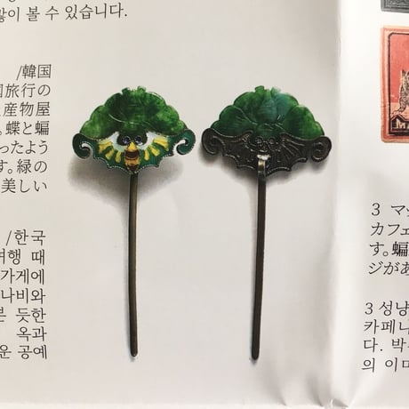 蝙蝠通信 01号