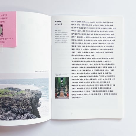 勉強中/ 공부중  | 島々石々/ 섬섬돌돌　vol.1, vol.2