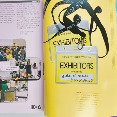 GRAPHIC｜ART BOOK FAIR NOW