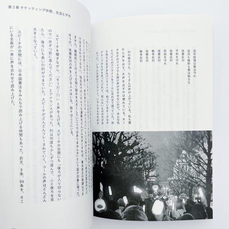 azami｜息継ぎの練習　チケッティング入場を待ちながら