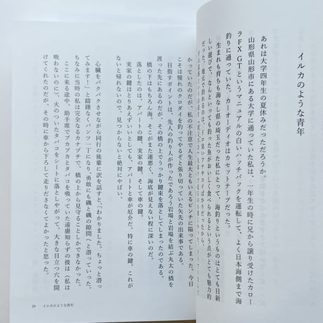 玉置標本｜実家の猫が懐かない