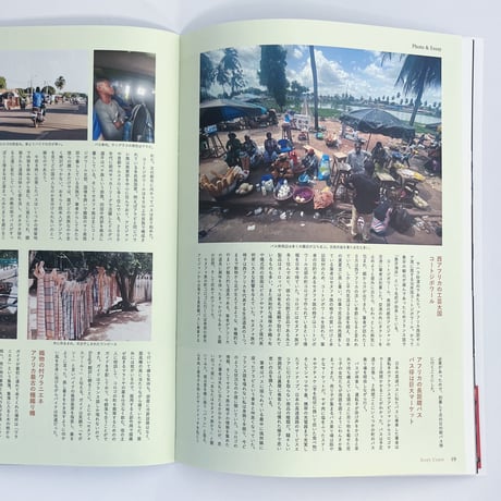 randonneur publication｜野生の道具Vol.1「アフリカの手仕事」