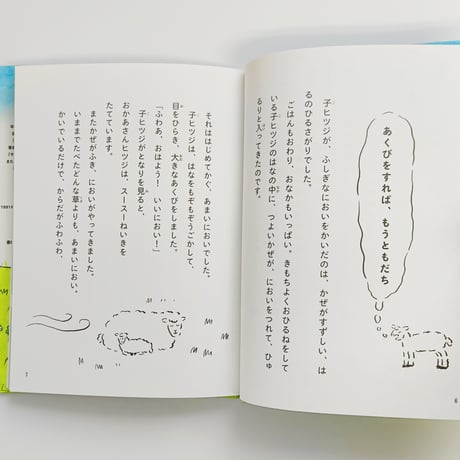 【Wサイン入り】小島敬太・鬼頭祈 ｜あくびなかまとはらっぱで