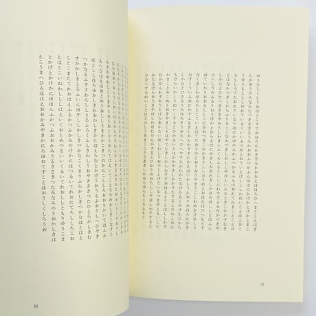 福田尚代｜わたしたち、言葉になって帰ってくる（イラスト署名入）