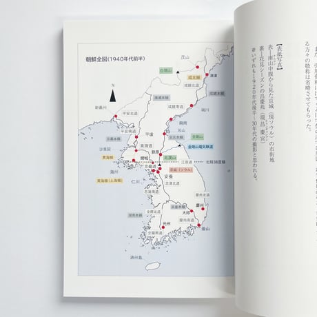 伊東雅之｜白黒写真でたどるソウル旅