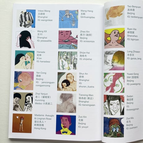 『Naked Body 裸體 : An Anthology of Chinese Comics』