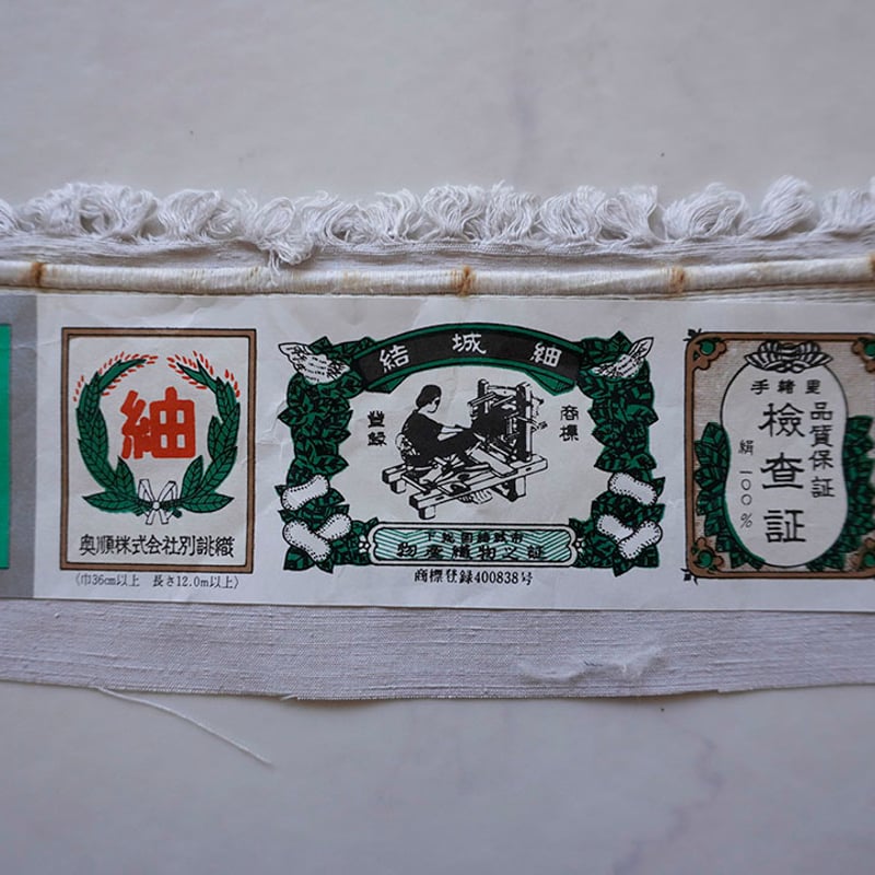 袷】水晶色 結城無地紬 はたおり娘証紙付き トールサイズ | 大山キモノ  