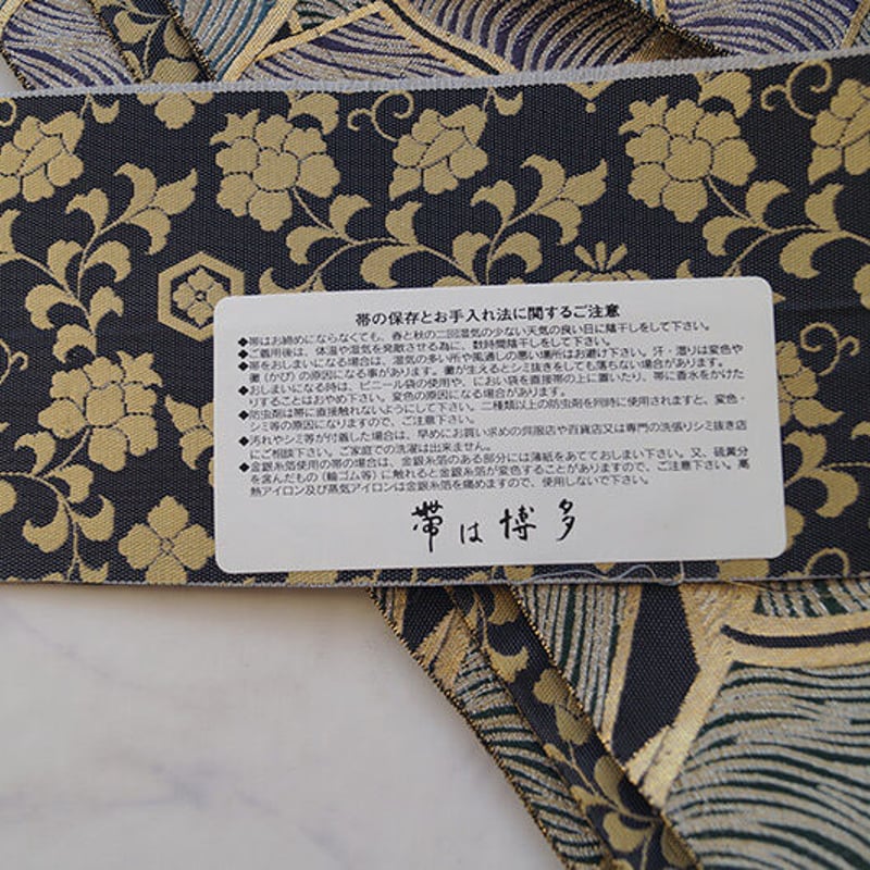 ふくろ帯】大蔵織物 竹柄 本場筑前博多 紹巴織 ふくろ帯 | 大山