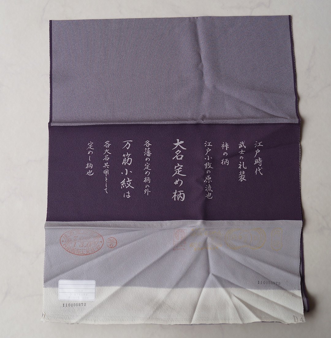 江戸小紋 万筋 牡丹鼠色 PK-1192 袷】桑の実色×牡丹鼠 万筋 江戸小紋 | 大山キモノ・ちぇらうなぼるた