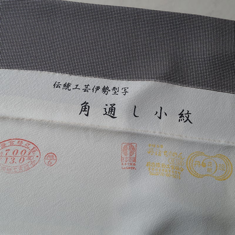 単衣】檳榔子染色 伝統工芸伊勢型写 角通し 江戸小紋 | 大山 単衣】檳榔子染色 伝統工芸伊勢型写 角通し 江戸小紋 | 大山