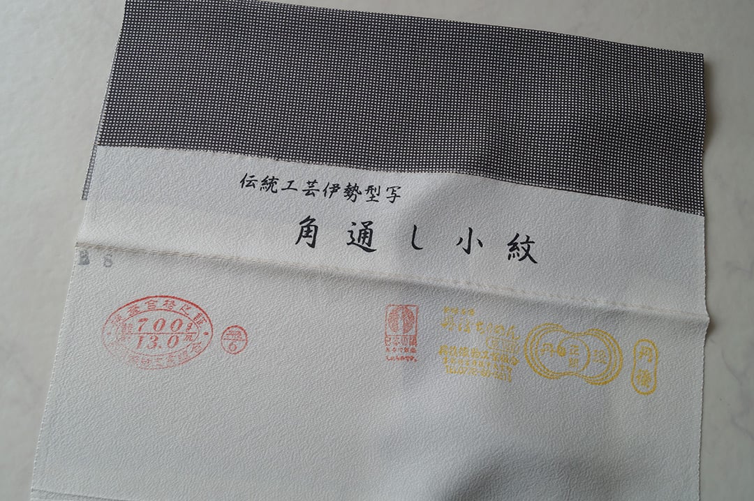 単衣】檳榔子染色 伝統工芸伊勢型写 角通し 江戸小紋 | 大山 単衣】檳榔子染色 伝統工芸伊勢型写 角通し 江戸小紋 | 大山