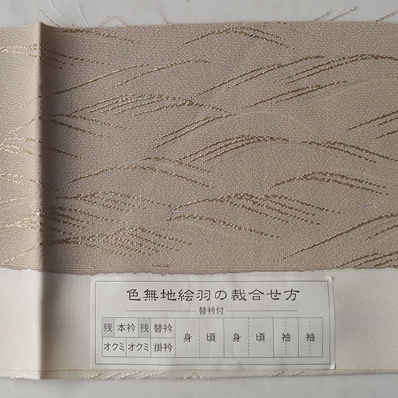袷】白橡色地 色無地絵羽 縫いの一つ紋 | 大山キモノ・ちぇら 袷】白橡色地 色無地絵羽 縫いの一つ紋 | 大山キモノ・ちぇら