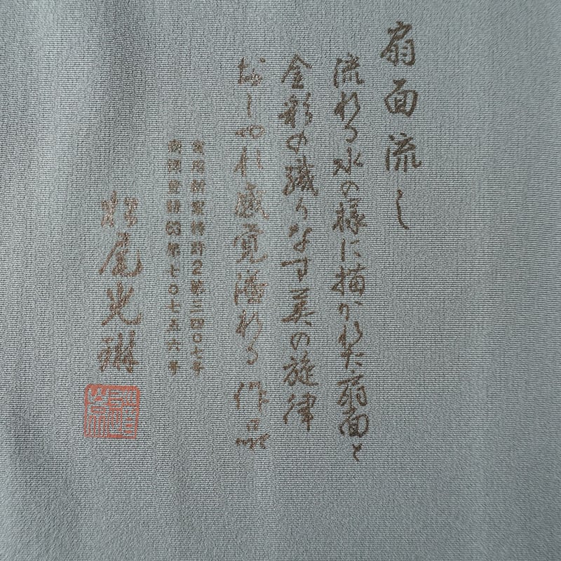 袷】トールサイズ 青磁色 色無地 | 大山キモノ・ちぇらうなぼるた 袷】トールサイズ 青磁色 色無地 | 大山キモノ・ちぇらうなぼるた