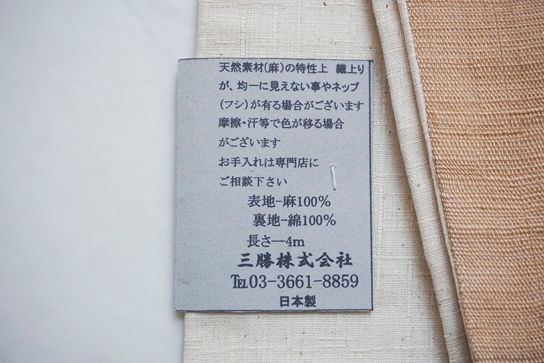 麻きびら 半幅帯　紺 楽天市場】帯 半幅 小袋帯 麻きびら 浴衣帯 日本製 幅17cm×長さ