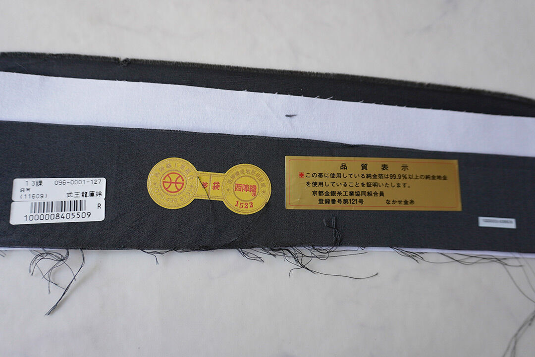 箔屋清兵衛 袋帯 六通柄 名物吉祥文 横段 花文 美品 イ5925 箔屋清兵衛 袋帯 六通柄 名物吉祥文 横段 花文 美品 イ5925