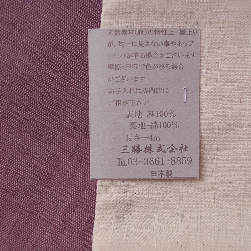 そば　半幅帯　麻素材 半巾帯 細帯 破れ麻の葉に桜（オレンジ）半幅帯 浴衣 夏きもの