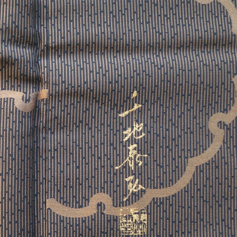 美品 正絹 千地泰弘落款 縞文様 トールサイズ 小紋 着物 A1558 銀座【D-3437】（S）千地泰弘 小紋 黒色 縞に青海波や桜の図