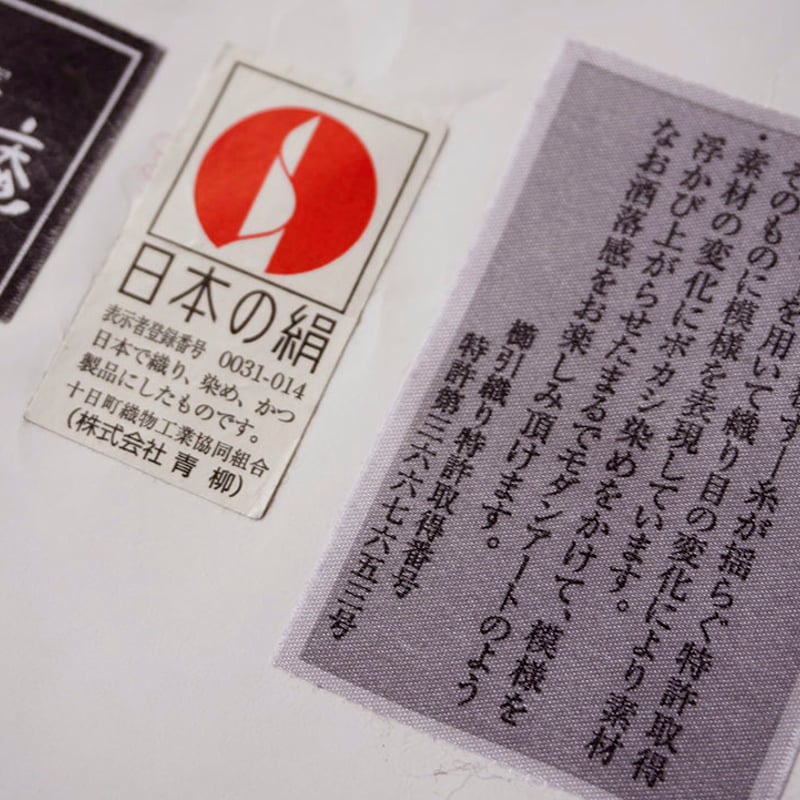 袷】青柳謹製 飛び柄暈し草木染め櫛引織赤城紬 証紙付き | 大山 袷】青柳謹製 飛び柄暈し草木染め櫛引織赤城紬 証紙付き | 大山