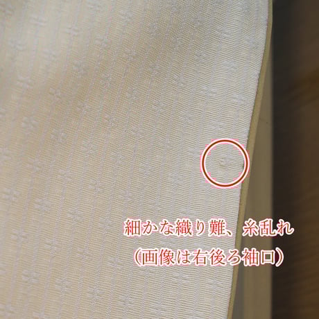 【袷】クリームイエロー系　変わり格子地紋　お召し