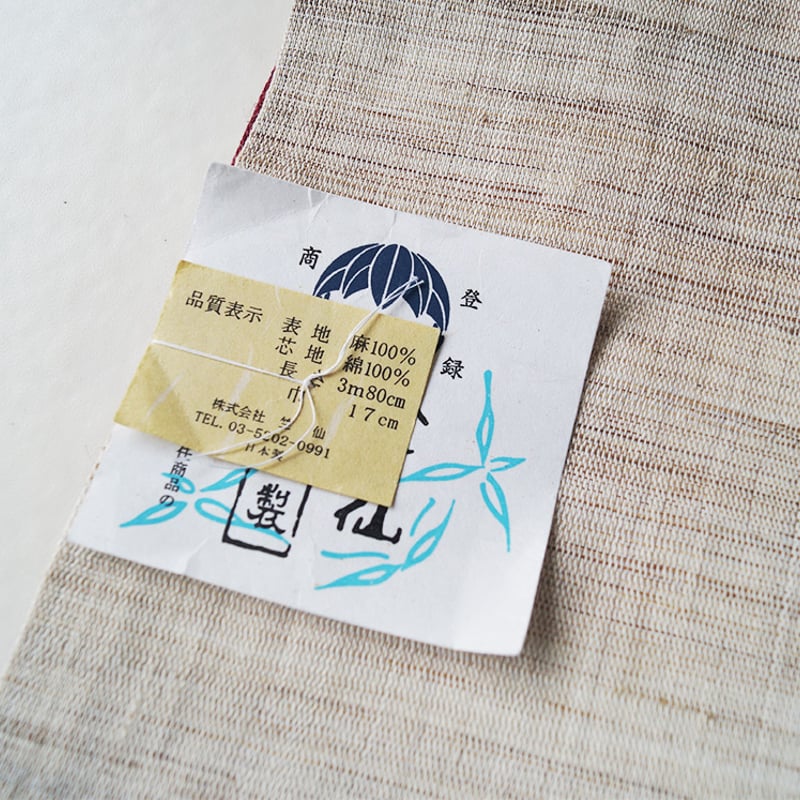 竺仙・半幅帯】生成色×濃紅色 麻半幅帯 | 大山キモノ・ちぇら