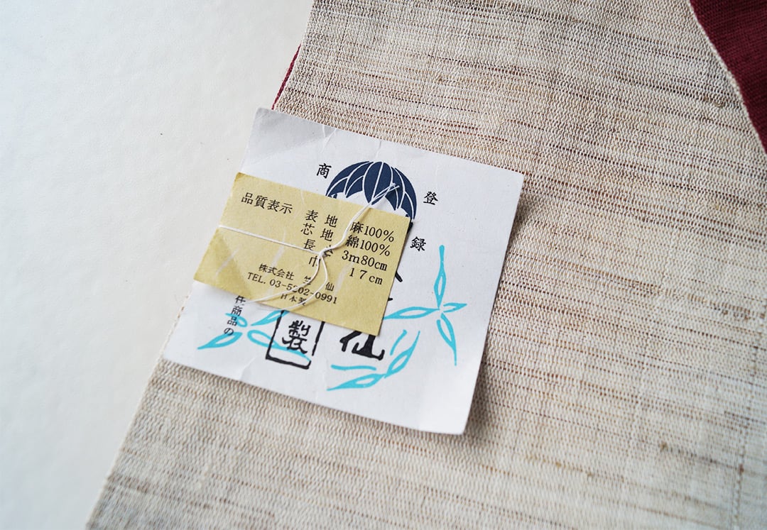 竺仙 半幅帯 れんが色② 未使用 竺仙・半幅帯】生成色×濃紅色 麻半幅帯 | 大山キモノ・ちぇら