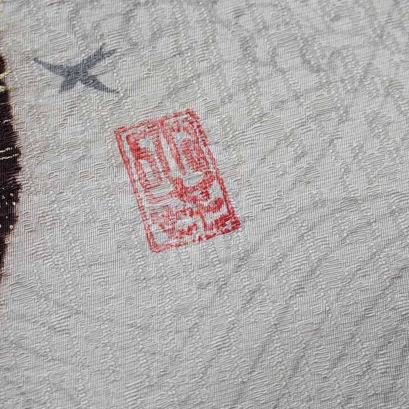 プロフ必読☆朧染め☆絞り☆銀通し☆相良刺繍