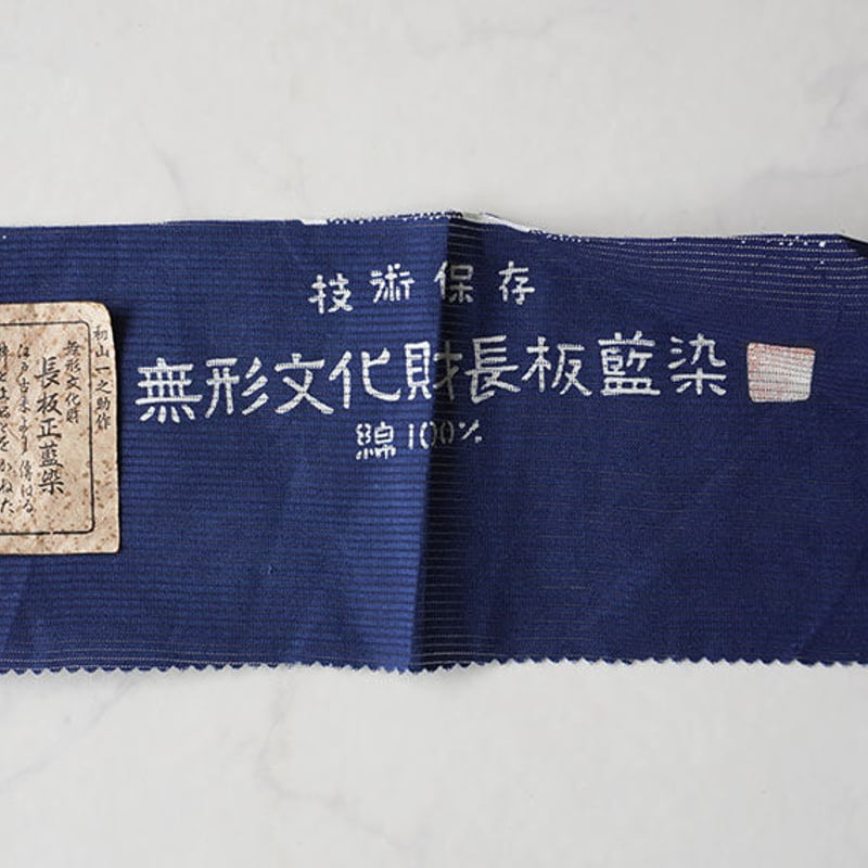 浴衣】初山一之助作 蝶々文 長板藍染 綿絽 浴衣 | 大山キモノ 浴衣】初山一之助作 蝶々文 長板藍染 綿絽 浴衣 | 大山キモノ