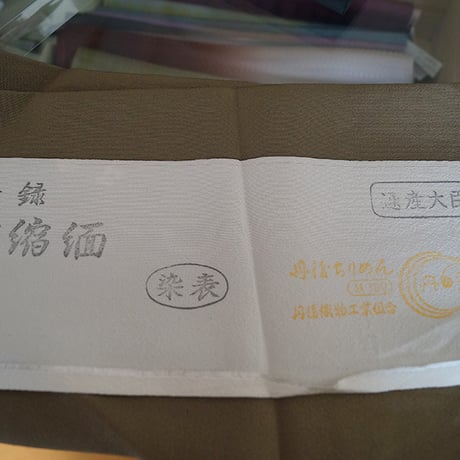 【袷羽織】涅色色　秋の味覚柄　袷羽織