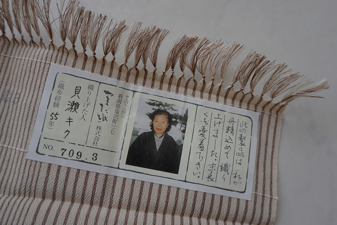 単衣】本塩沢 やまだ織証紙付き 細縞文 | 大山キモノ・ちぇら 単衣】本塩沢 やまだ織証紙付き 細縞文 | 大山キモノ・ちぇら