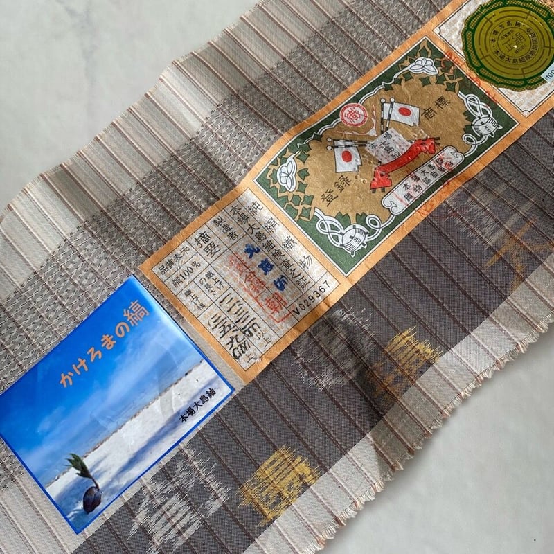 新品・未使用【大島紬】【袋帯】【証紙付き】 9ﾏﾙｷ 大島紬 証紙付き 本場大島紬 手織り 花柄 茶 泥大島 279 | kimono