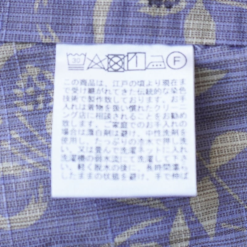 竺仙・浴衣】竺仙製 藤鼠色×生成り色 松煙染小紋 雪輪に秋草文 竺仙・浴衣】竺仙製 藤鼠色×生成り色 松煙染小紋 雪輪に秋草文