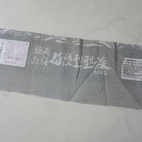 【浴衣】小千谷織物　綿麻紅梅　越後型染浴衣　流水に植物紋