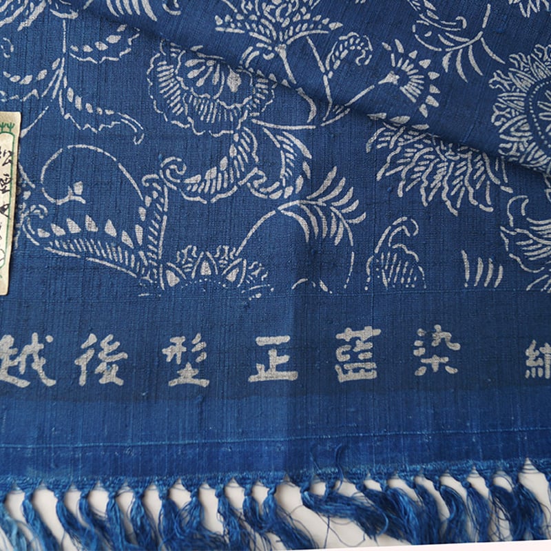 新品正絹藍染小紋　花蝶唐草文　鬼しぼ縮緬　⑧( 留袖、訪問着、袋帯なども出品) 袷】青藍地 花唐草文 紬 | 大山キモノ・ちぇらうなぼるた