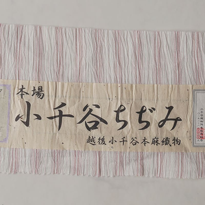 夏・麻】白地 縞文 小千谷縮 お仕立て品 | 大山キモノ・ちぇら
