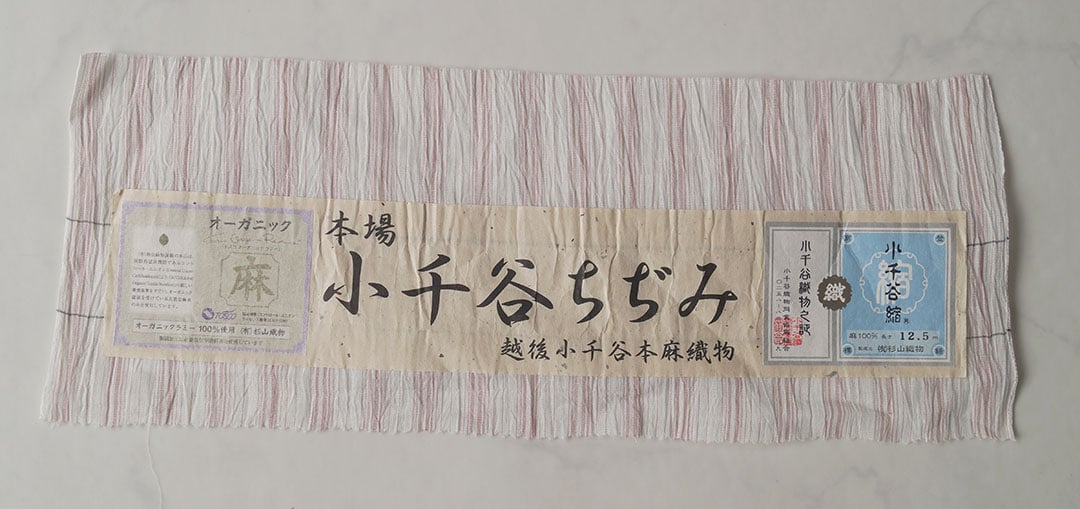 夏・麻】白地 縞文 小千谷縮 お仕立て品 | 大山キモノ・ちぇら