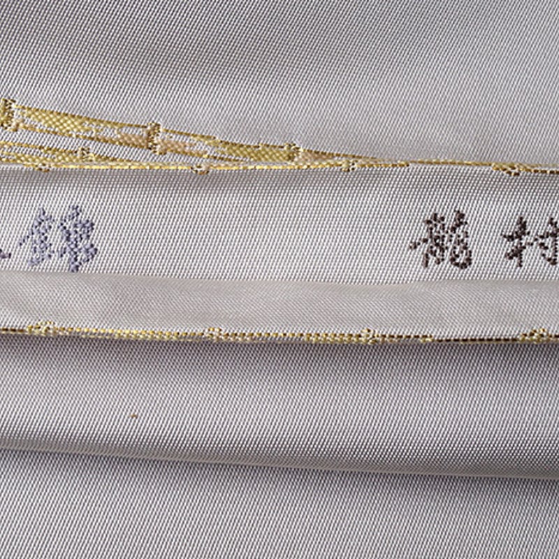 本袋帯【龍村光峯】三代目龍村平蔵 龍村美術織物 叡山一幅 正絹 白色 本袋帯【龍村光峯】三代目龍村平蔵 龍村美術織物 叡山一幅 正絹 白色