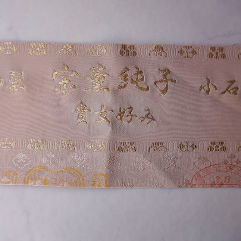 袷】小石丸・灰桜色名物裂「宗薫緞子」一つ紋色無地 | 大山 袷】小石丸・灰桜色名物裂「宗薫緞子」一つ紋色無地 | 大山