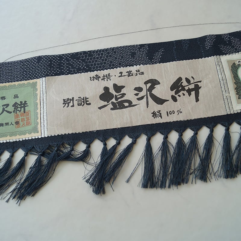 本塩沢 お召 桑原織物 単衣 塩沢織物 正絹 伝統工芸品 証紙 本塩沢 お召 桑原織物 単衣 塩沢織物 正絹 伝統工芸品 証紙