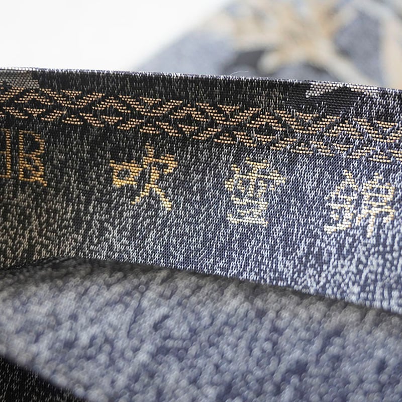 ふくろ帯】服部織物 吹雪錦 水辺の植物紋ふくろ帯 | 大山キモノ ふくろ帯】服部織物 吹雪錦 水辺の植物紋ふくろ帯 | 大山キモノ
